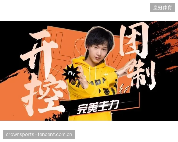 KPL回顾Fly边路绕后来场一打四成经典