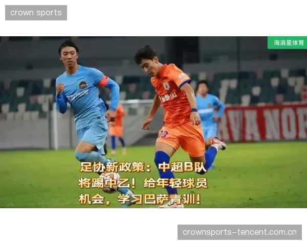 中超青训营家长课堂：携手共筑足球梦想，增强家庭对青训的理解支持
