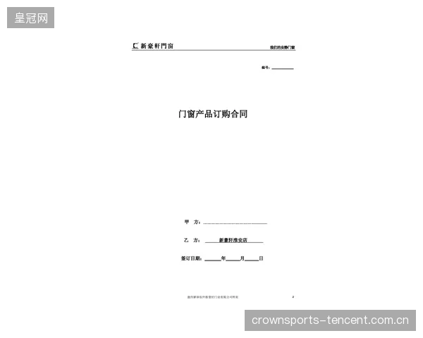 冬窗合同违约案例分析：法律救济路径梳理